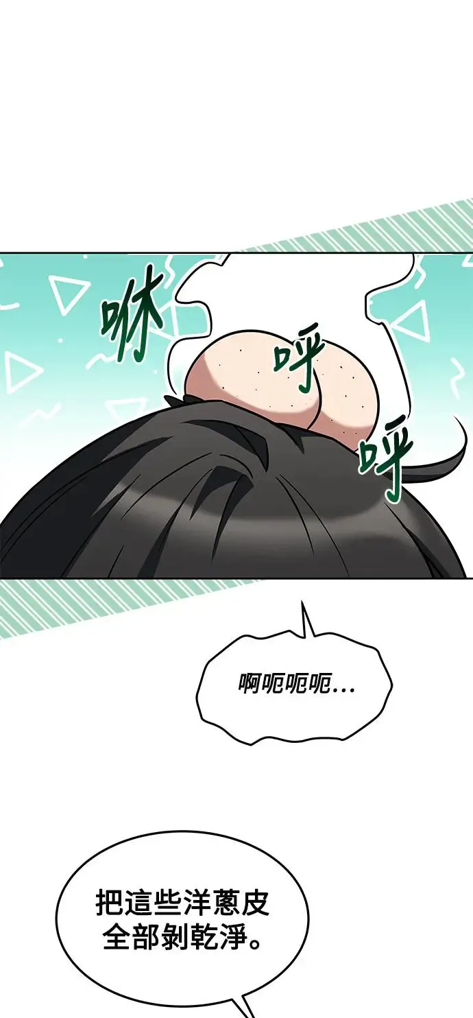 异世界的美味魔法漫画,第3话4图