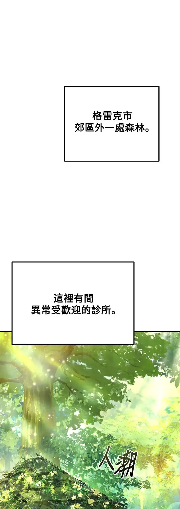 异世界的美味魔法漫画,第7话1图