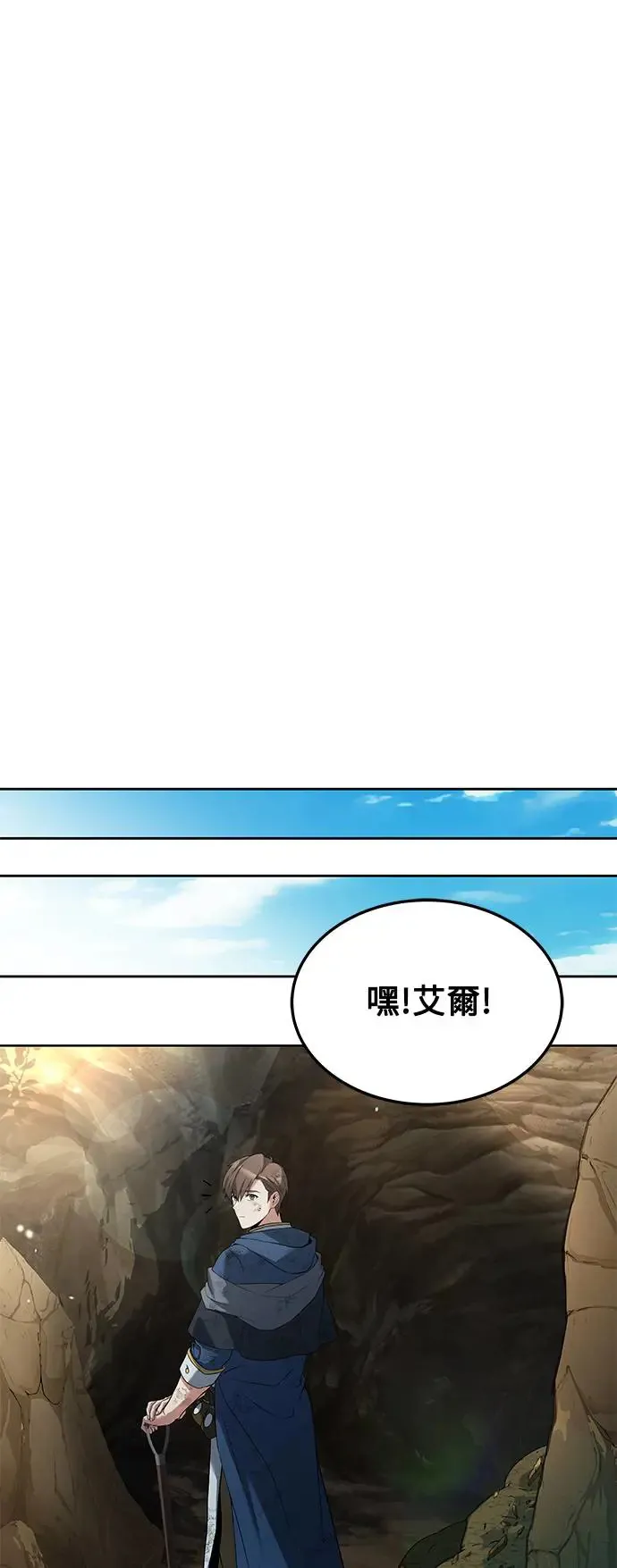 异世界的美味魔法漫画,第7话5图