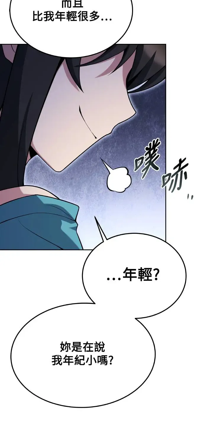 异世界的美味魔法漫画,第8话1图