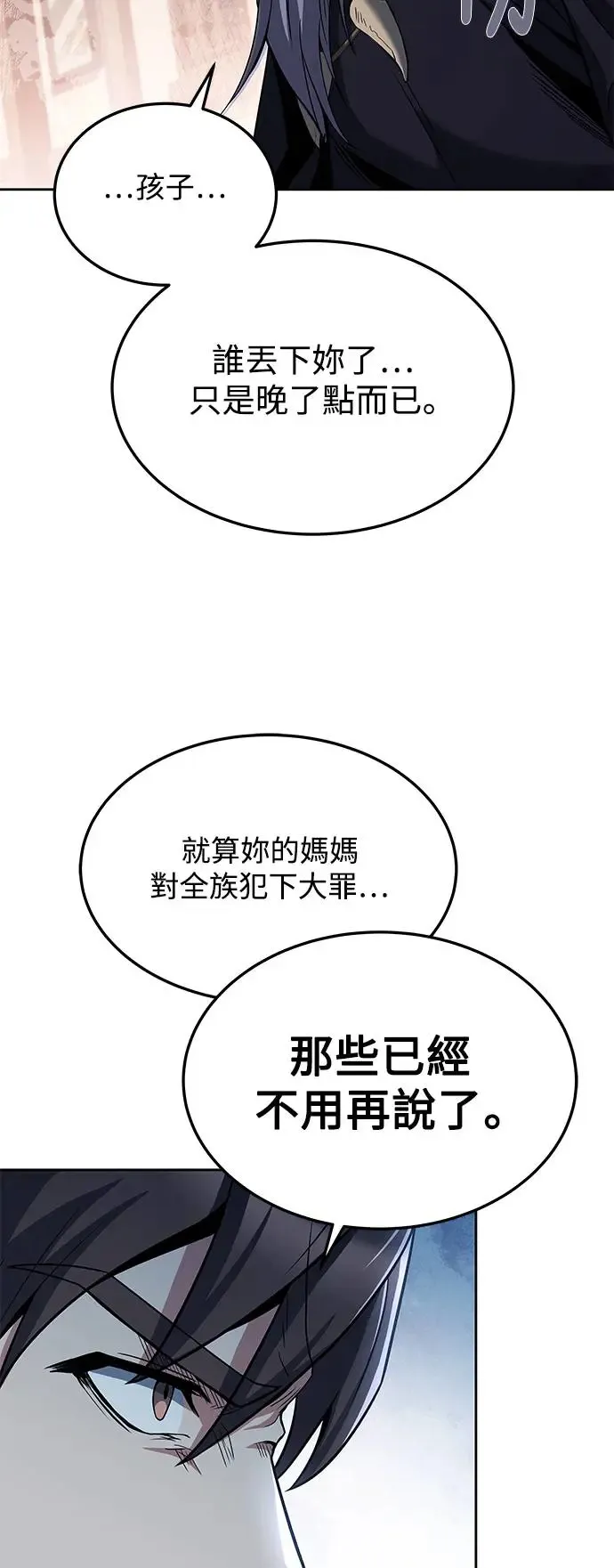 异世界的美味魔法漫画,第5话2图