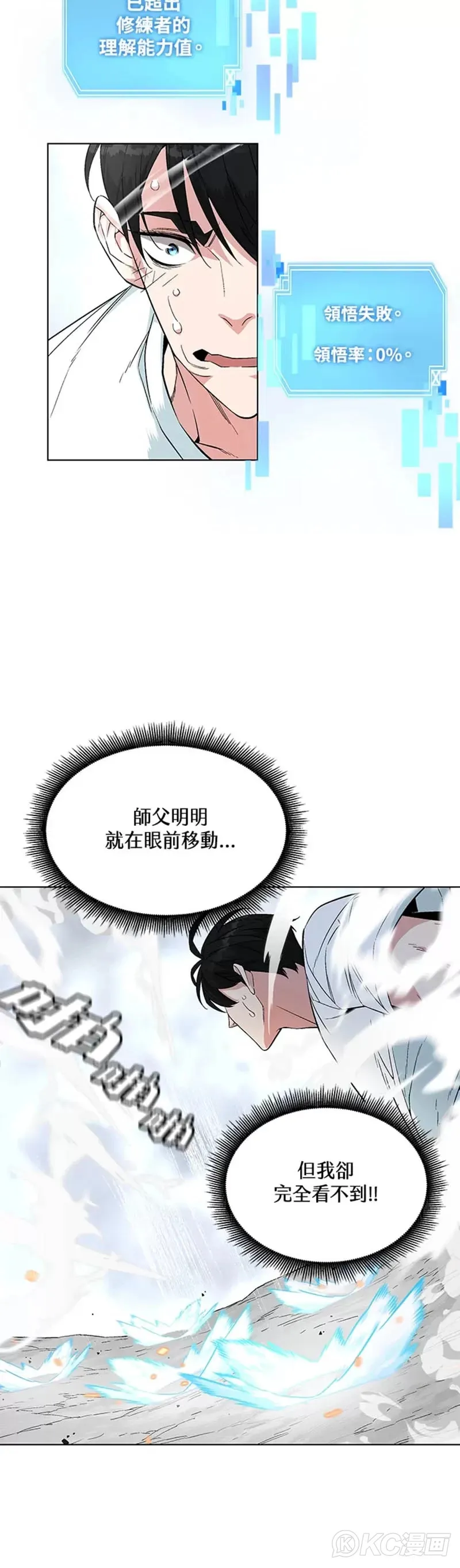 天魔大人亲临指教漫画,第09话5图