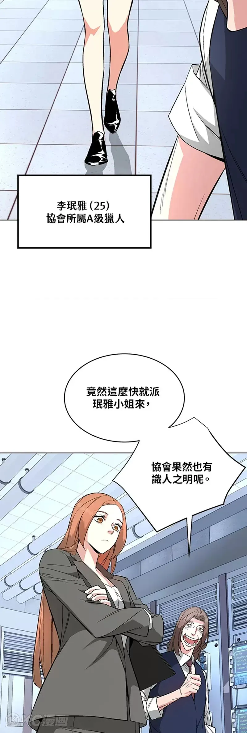 天魔大人亲临指教漫画,第07话3图