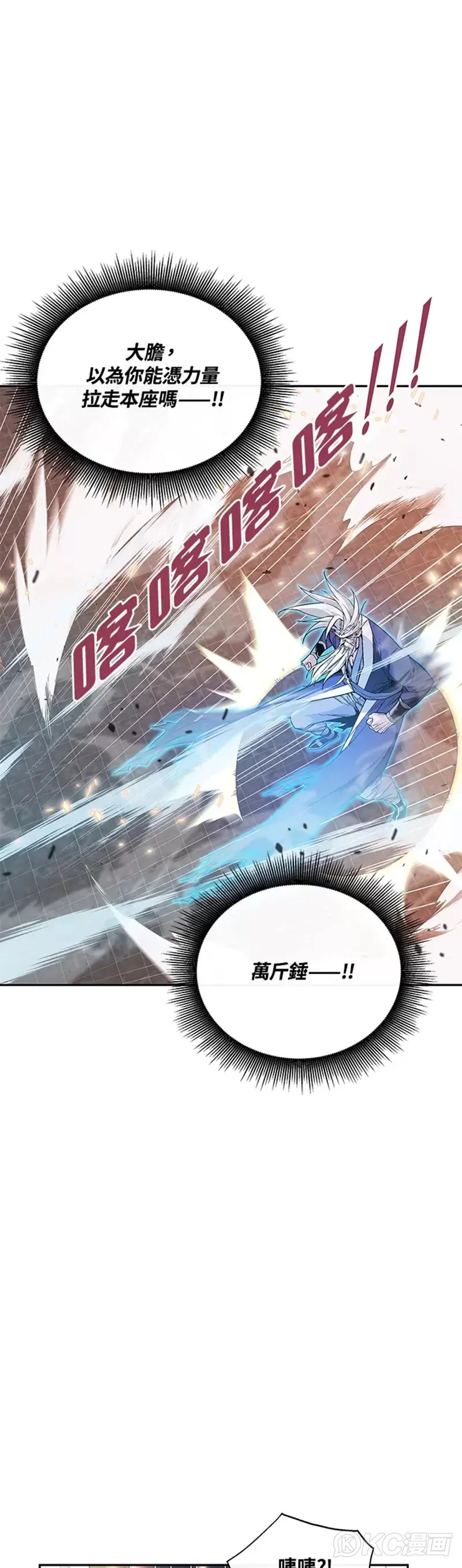 天魔大人亲临指教漫画,第01话1图