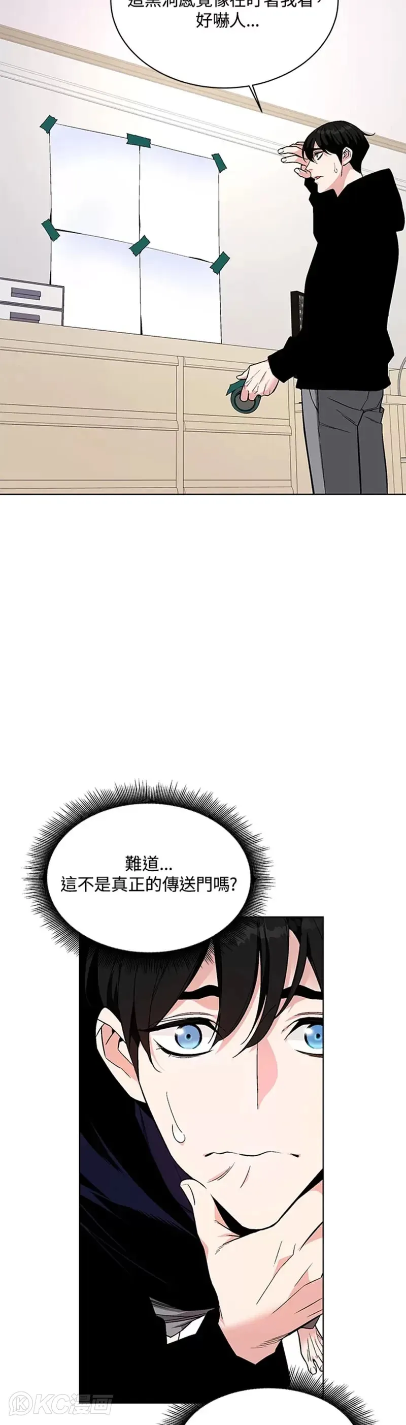 天魔大人亲临指教漫画,第01话4图