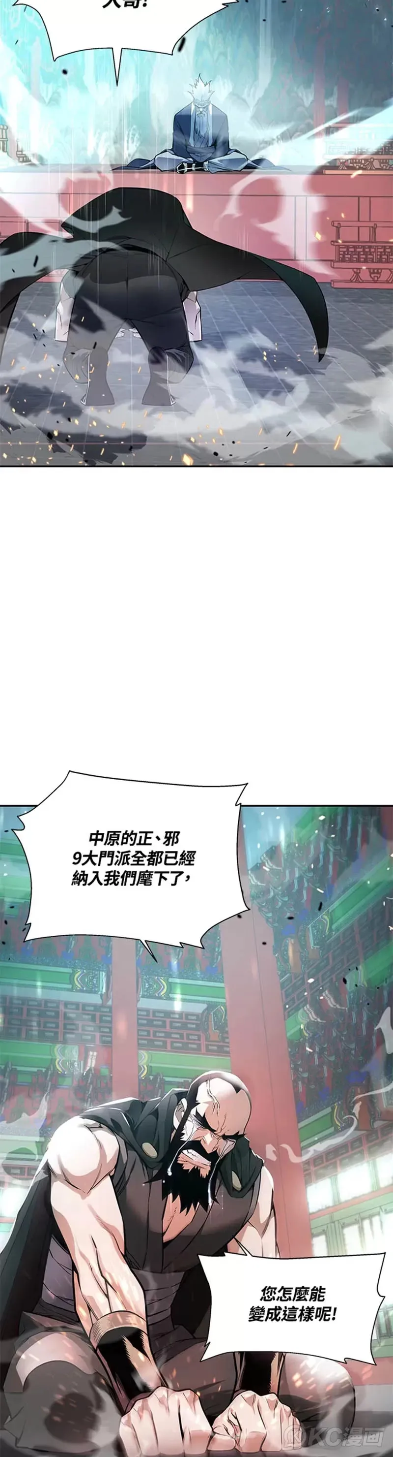 天魔大人亲临指教漫画,第01话3图