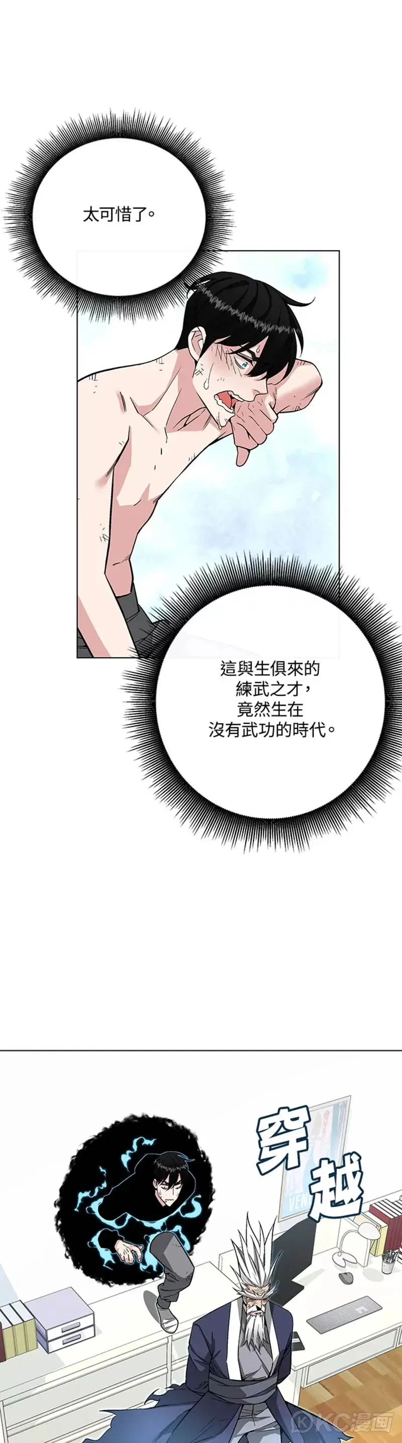 天魔大人亲临指教漫画,第05话1图