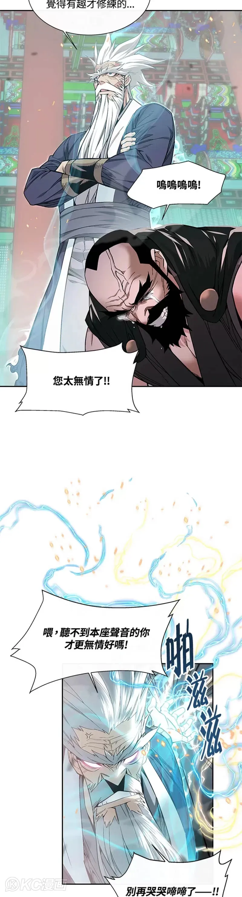 天魔大人亲临指教漫画,第01话1图