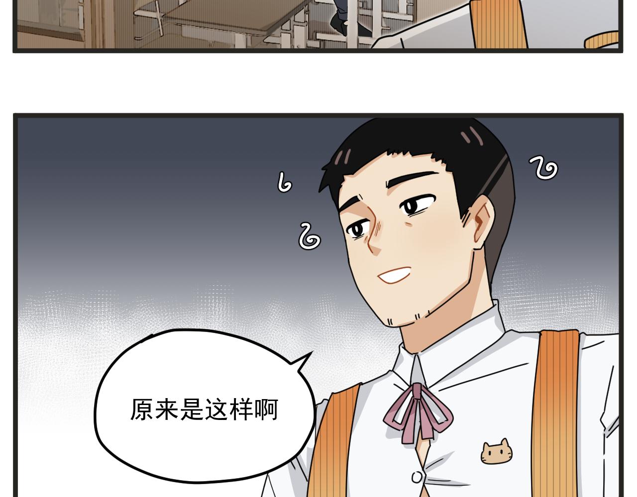 穿越成为“玛丽叔”漫画,第2话 男主角们登场1图