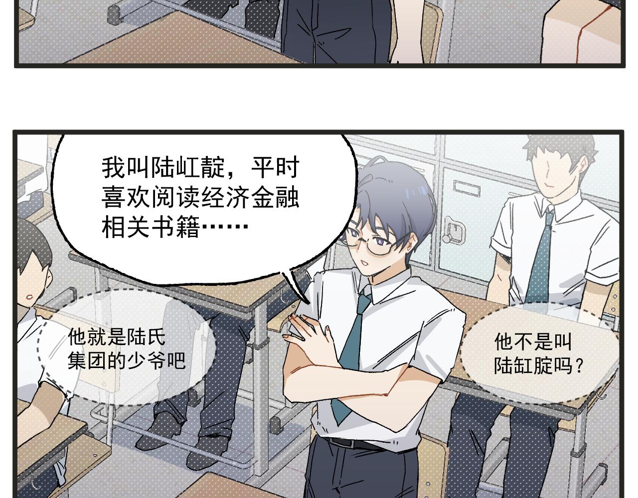 穿越成为“玛丽叔”漫画,第4话 人气偶像与热血笨蛋5图