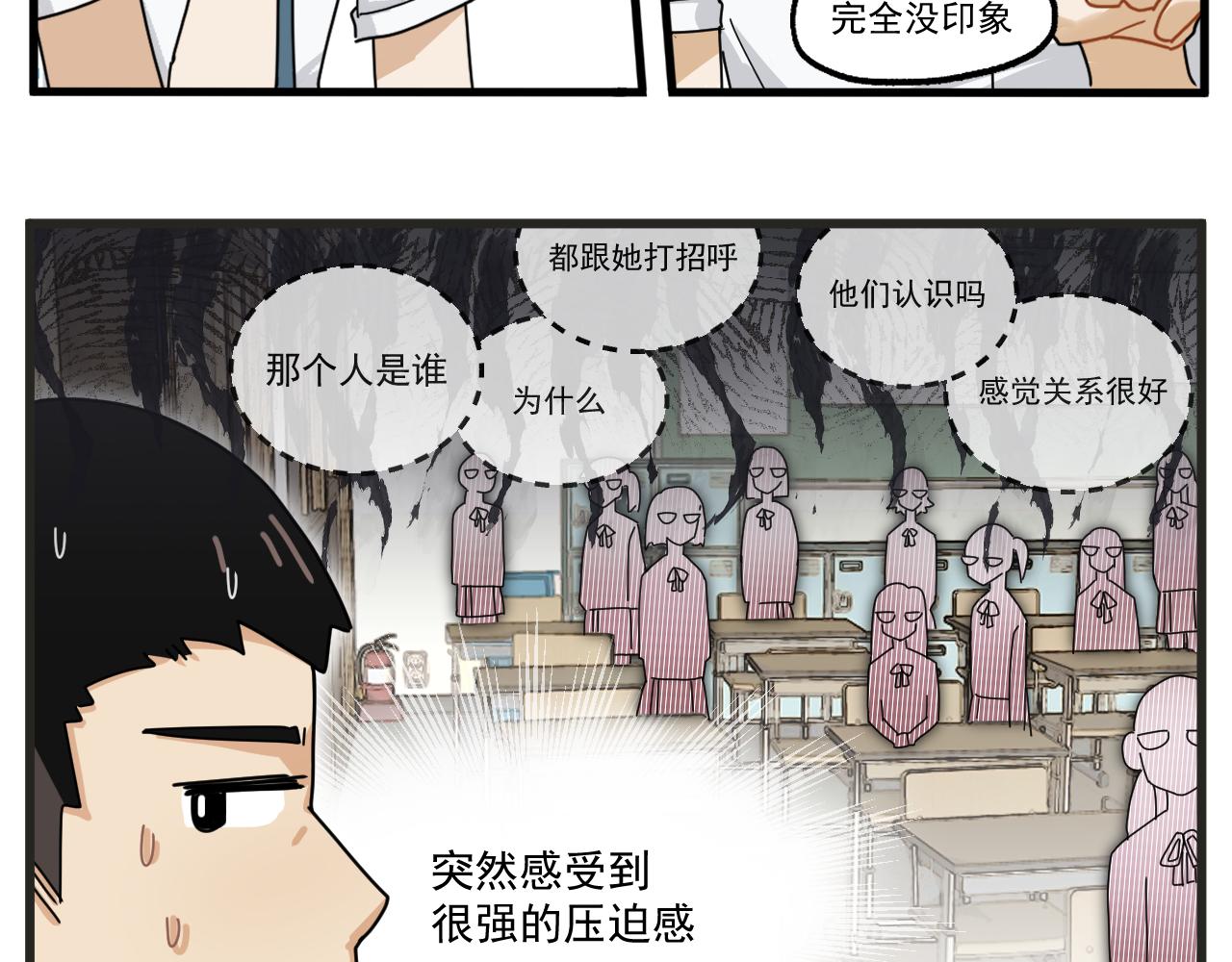 穿越成为“玛丽叔”漫画,第2话 男主角们登场1图