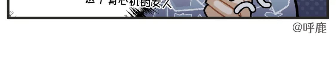 穿越成为“玛丽叔”漫画,第17话 舞会篇22图