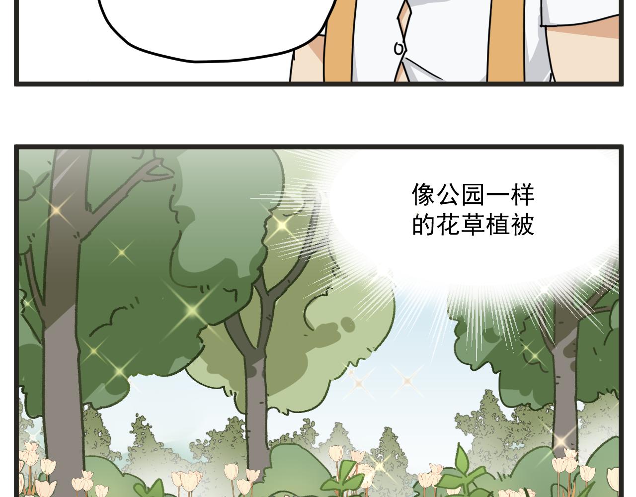 穿越成为“玛丽叔”漫画,第2话 男主角们登场4图