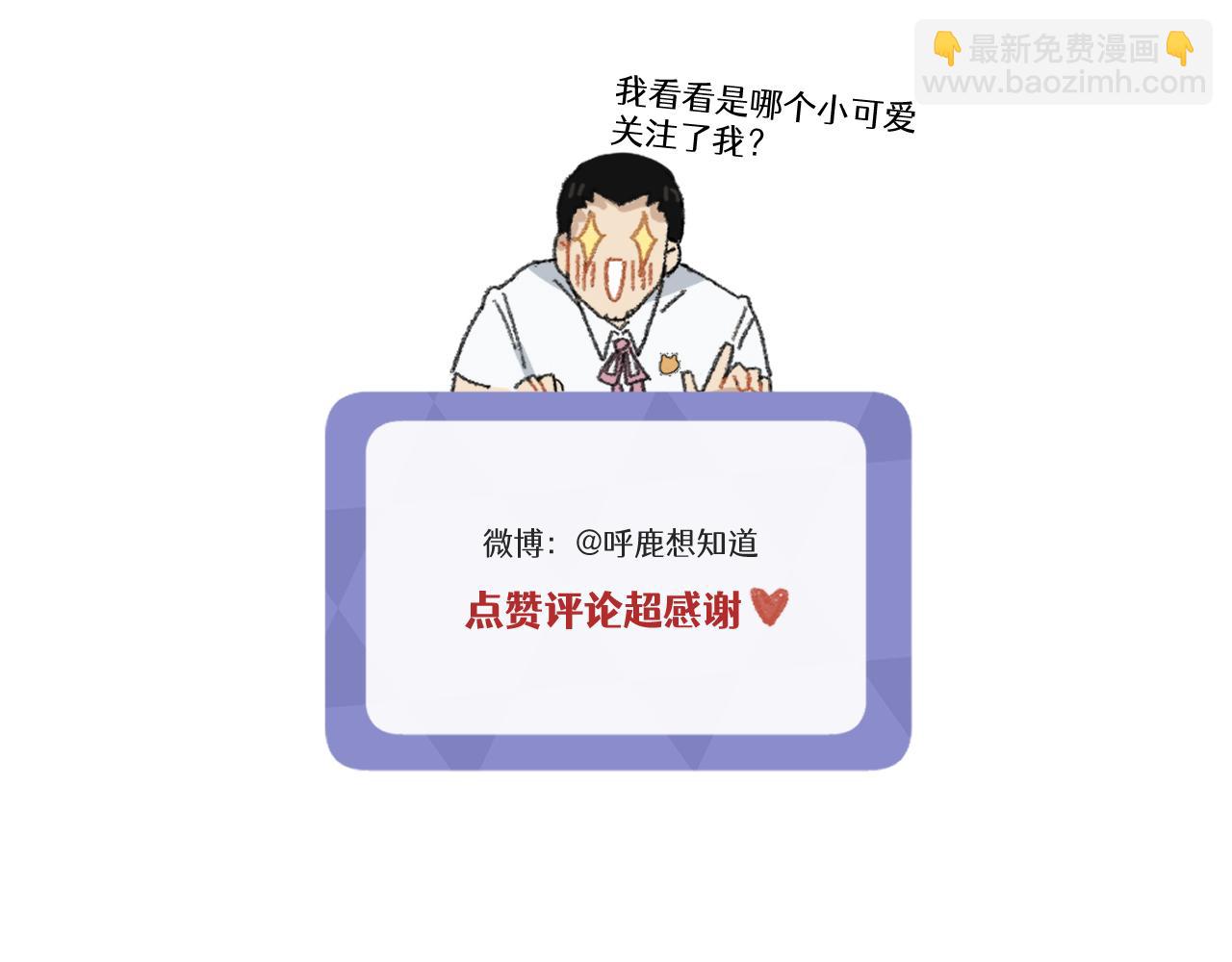 穿越成为“玛丽叔”漫画,第6话 我爱学习3图