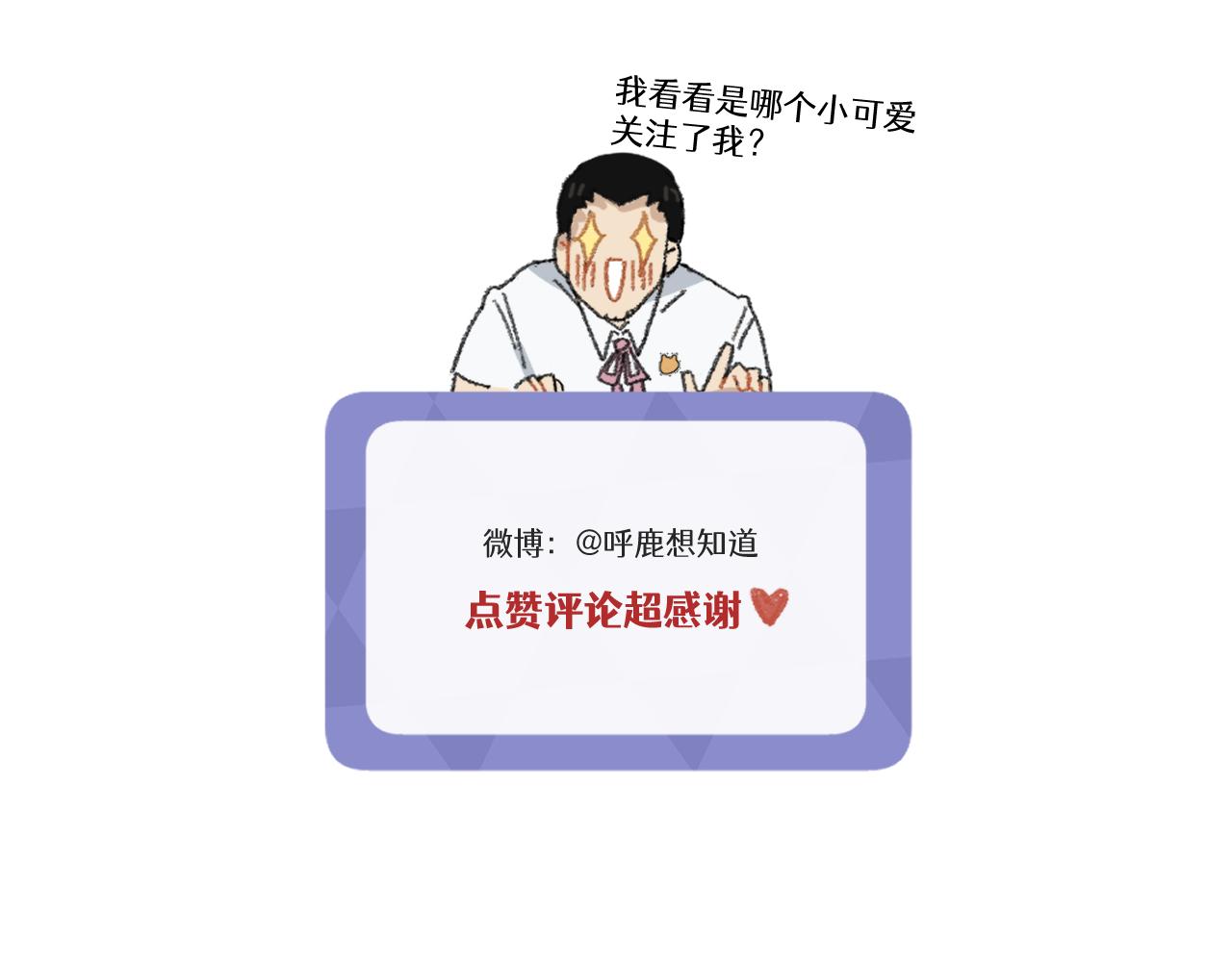 穿越成为“玛丽叔”漫画,第3话 温柔王子与高冷总裁3图