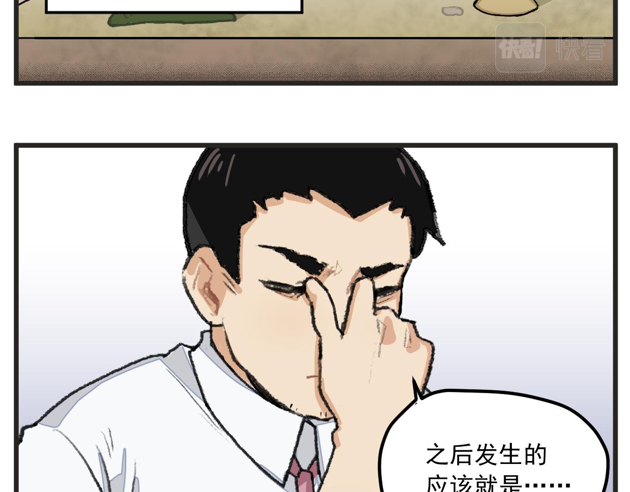 穿越成为“玛丽叔”漫画,第1话 穿越成了女主角？4图