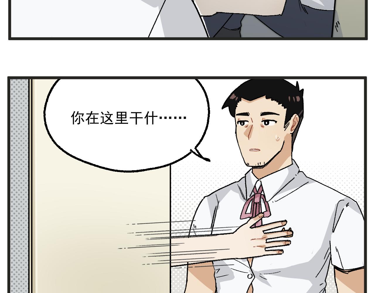 穿越成为“玛丽叔”漫画,第13话 柜中密谈5图