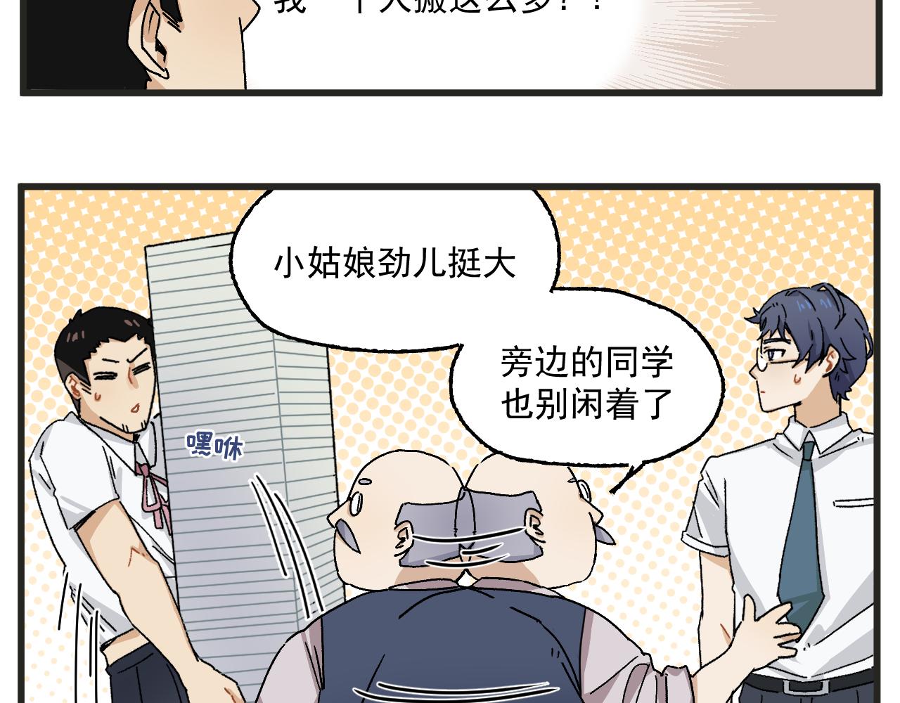 穿越成为“玛丽叔”漫画,第3话 温柔王子与高冷总裁5图