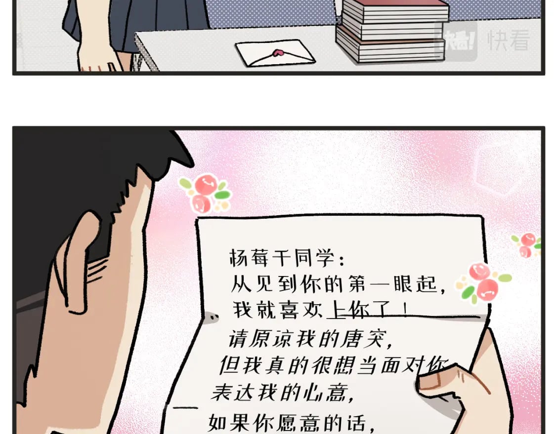 穿越成为“玛丽叔”漫画,第15话 点开看女配恶毒计划4图