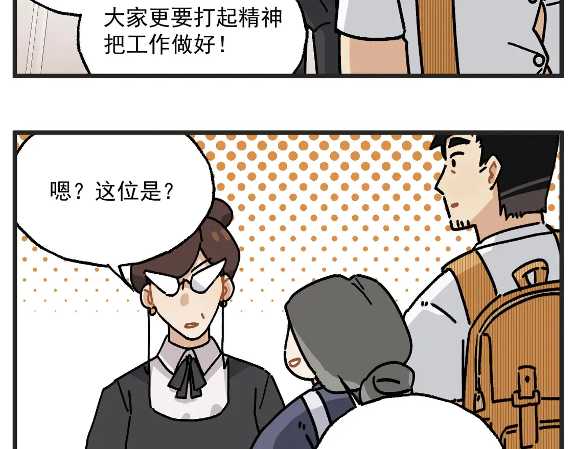 穿越成为“玛丽叔”漫画,第24话上 探病4图