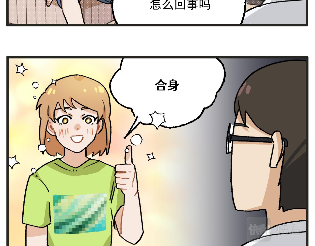 穿越成为“玛丽叔”漫画,番外 爸爸回来了1图