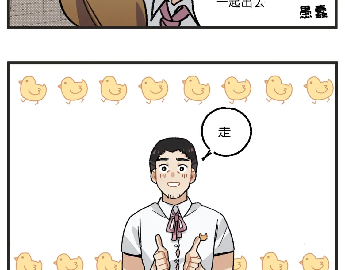 穿越成为“玛丽叔”漫画,第15话 点开看女配恶毒计划1图