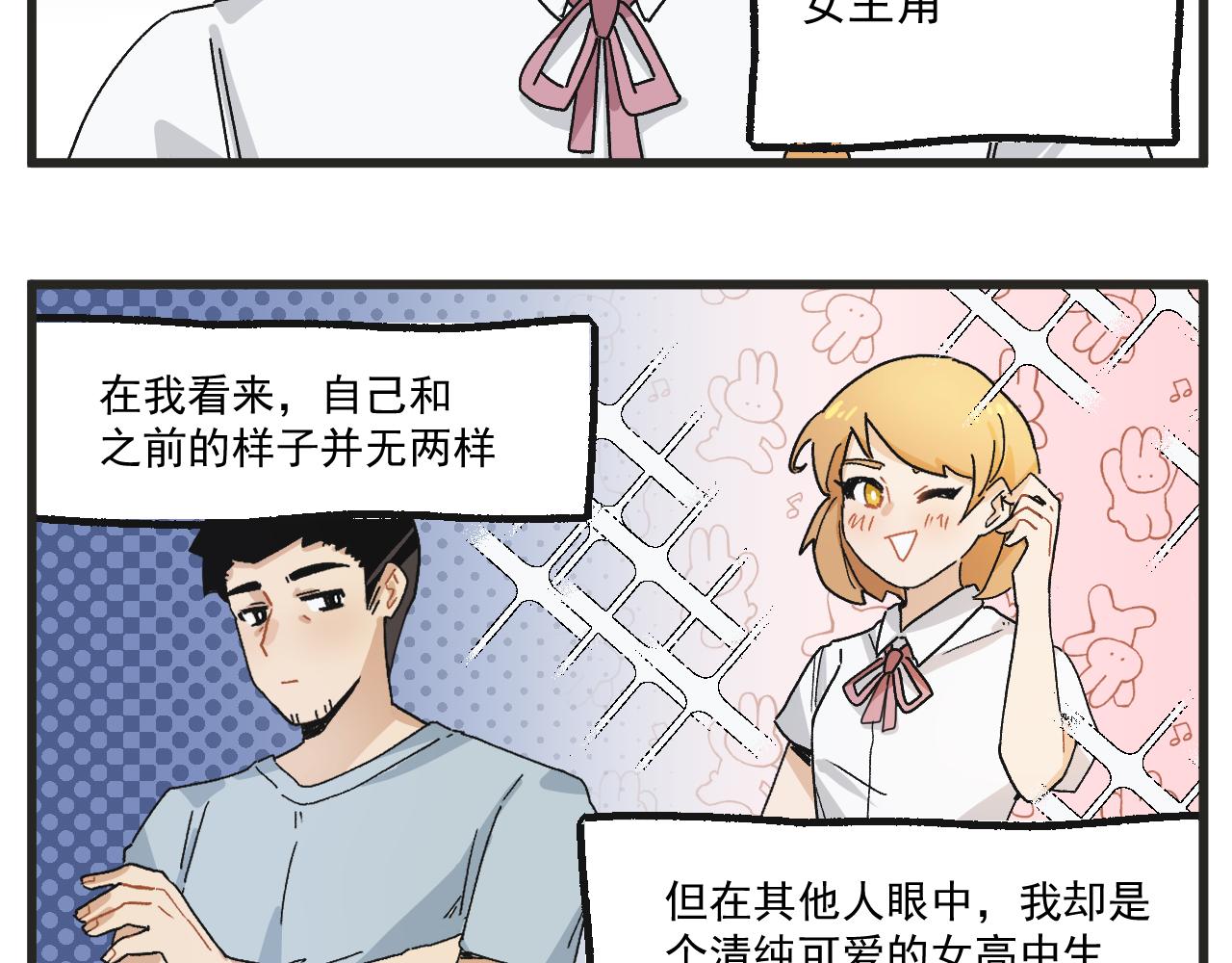 穿越成为“玛丽叔”漫画,第7话 厕所难题4图