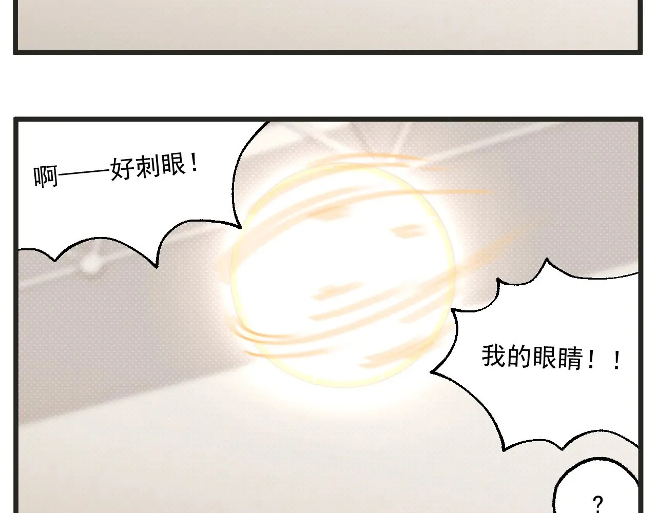 穿越成为“玛丽叔”漫画,第25话下 篮球赛？1图