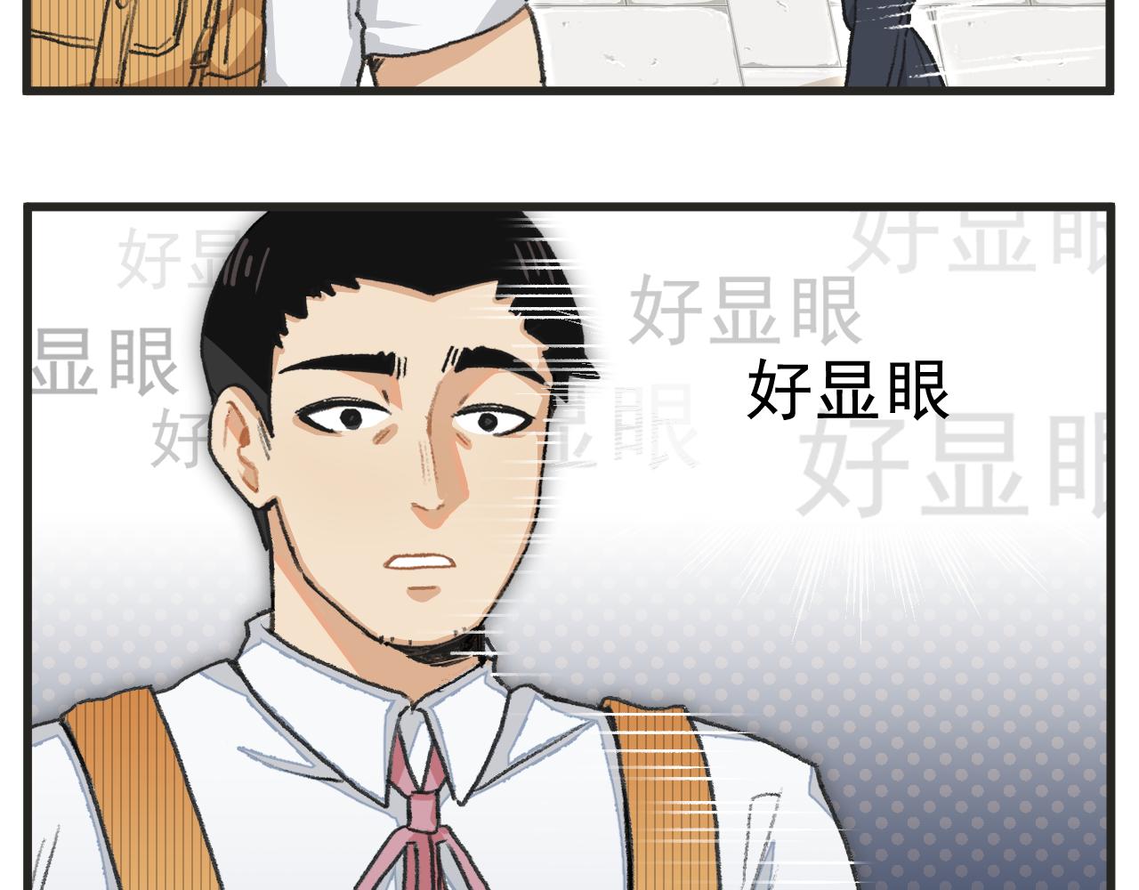 穿越成为“玛丽叔”漫画,第1话 穿越成了女主角？1图