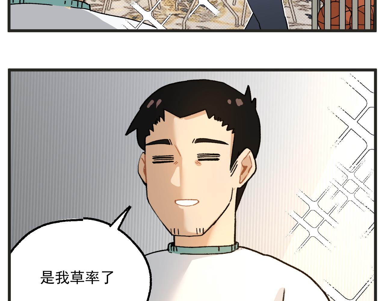 穿越成为“玛丽叔”漫画,第14话 体育器材室1图