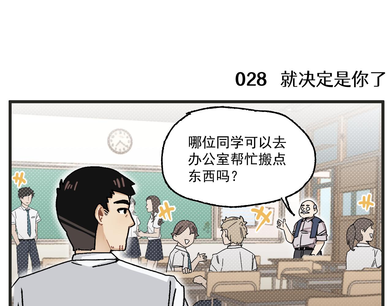 穿越成为“玛丽叔”漫画,第3话 温柔王子与高冷总裁3图