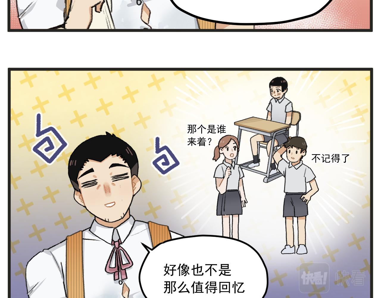 穿越成为“玛丽叔”漫画,第1话 穿越成了女主角？1图