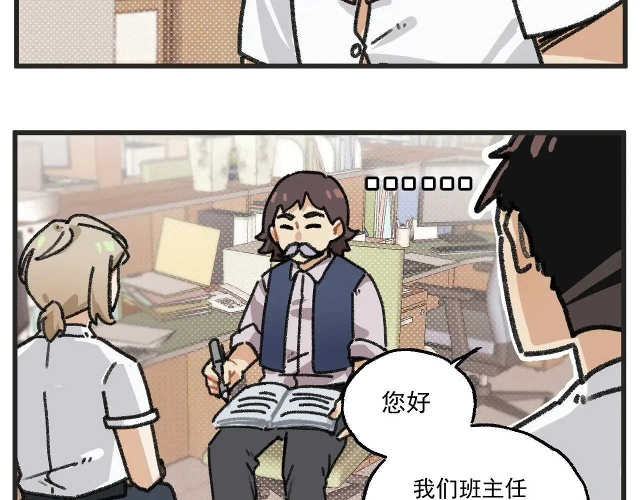 穿越成为“玛丽叔”漫画,第27话上 这个偶像有点怪5图