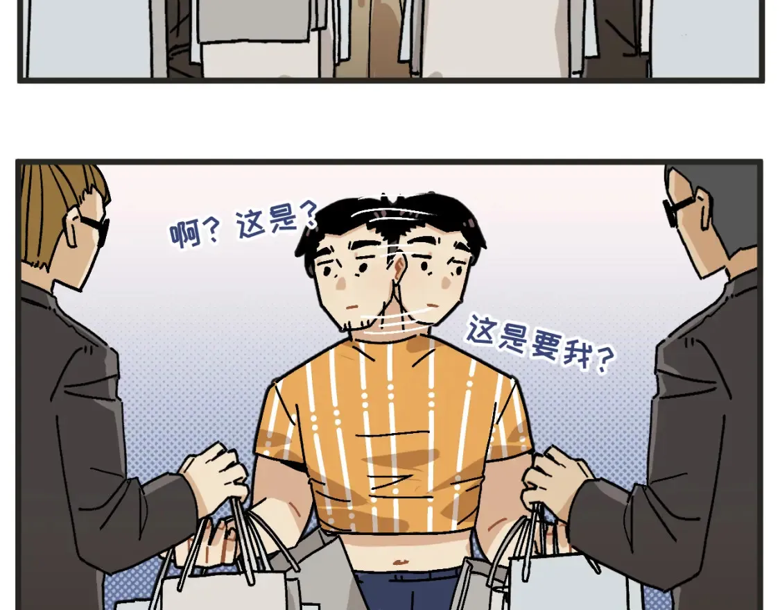 穿越成为“玛丽叔”漫画,第23话下 买衣服5图