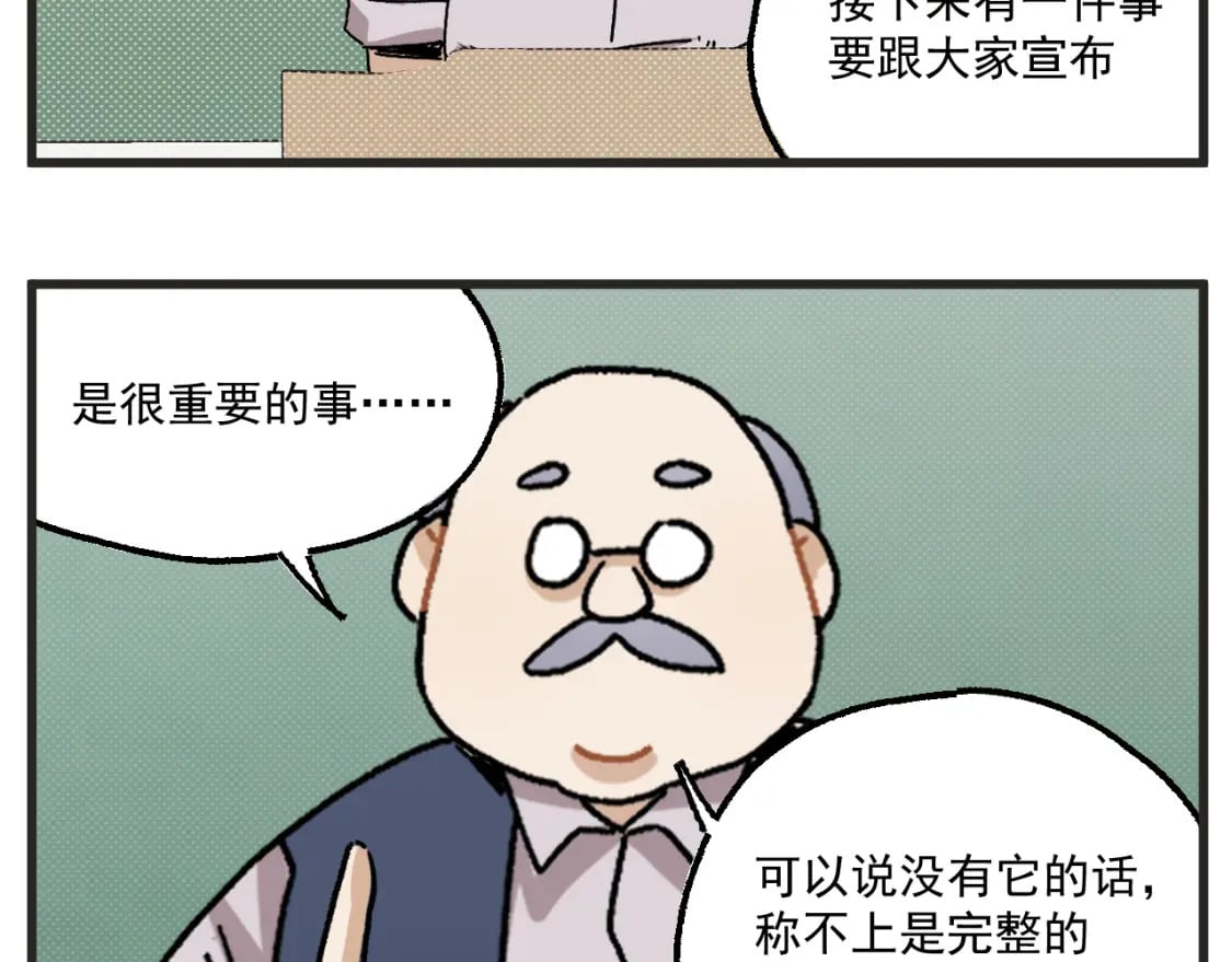 穿越成为“玛丽叔”漫画,第16话 舞会篇14图