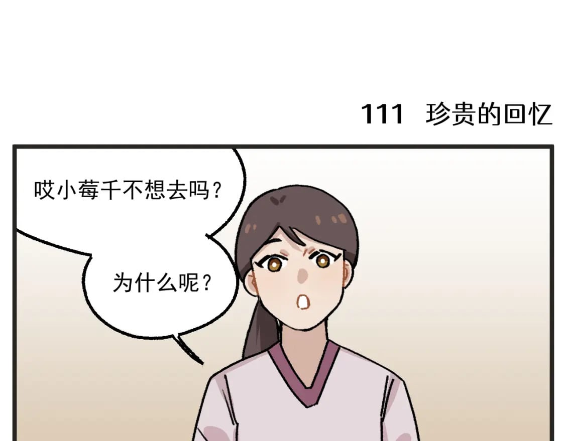 穿越成为“玛丽叔”漫画,第16话 舞会篇13图