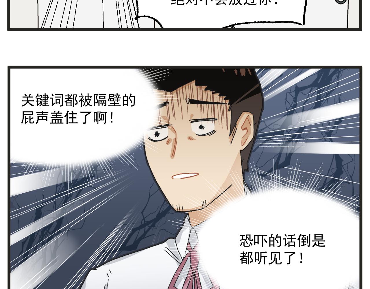 穿越成为“玛丽叔”漫画,第7话 厕所难题1图