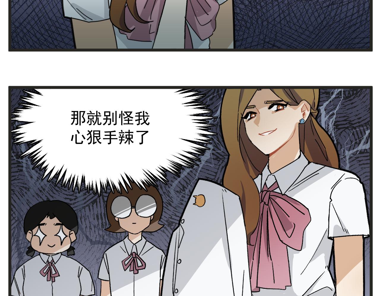 穿越成为“玛丽叔”漫画,第10话 女配为何这么做4图