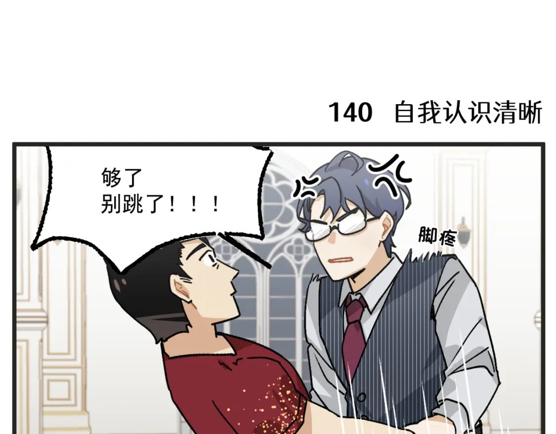 穿越成为“玛丽叔”漫画,第20话下 舞会篇53图