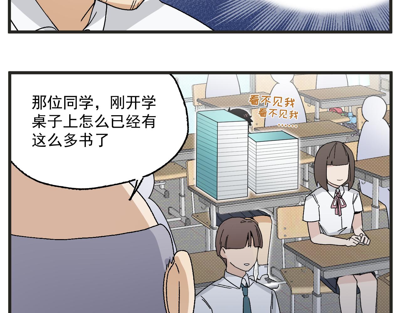 穿越成为“玛丽叔”漫画,第4话 人气偶像与热血笨蛋1图