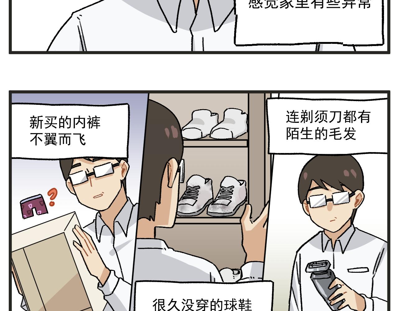 穿越成为“玛丽叔”漫画,番外 爸爸回来了4图