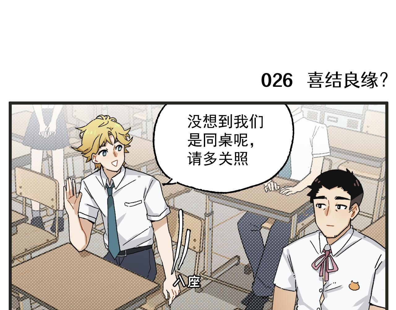 穿越成为“玛丽叔”漫画,第3话 温柔王子与高冷总裁3图