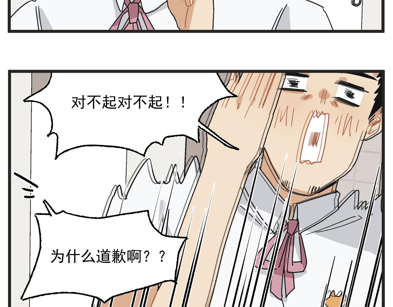 穿越成为“玛丽叔”漫画,第7话 厕所难题1图