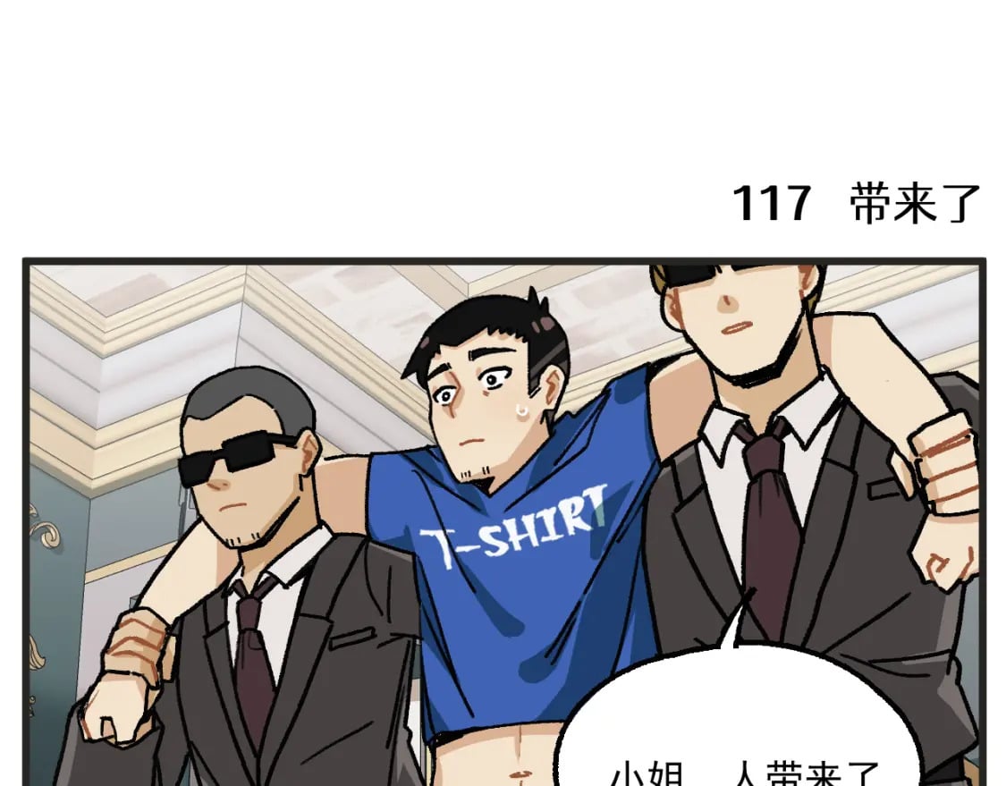 穿越成为“玛丽叔”漫画,第17话 舞会篇23图