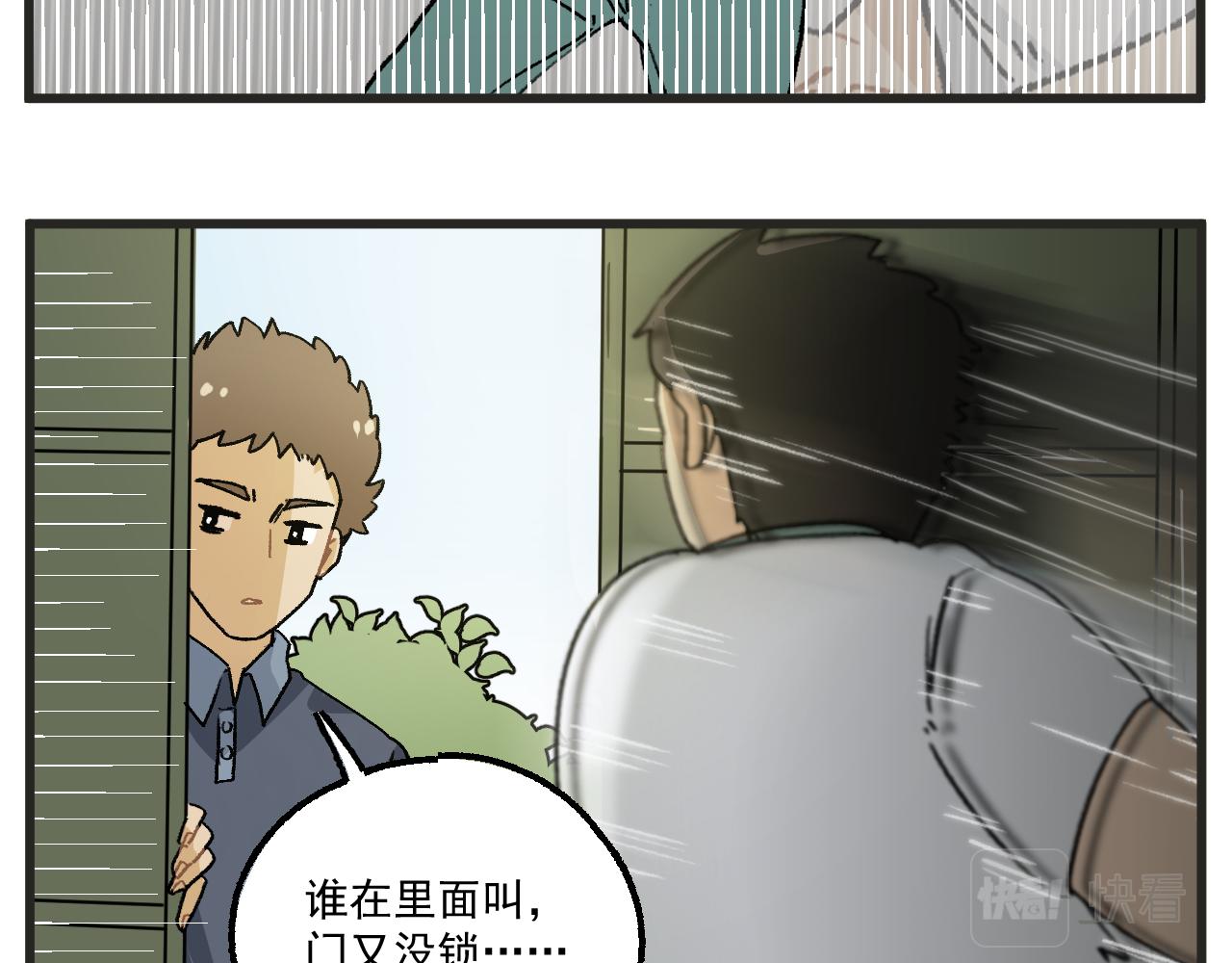 穿越成为“玛丽叔”漫画,第14话 体育器材室1图