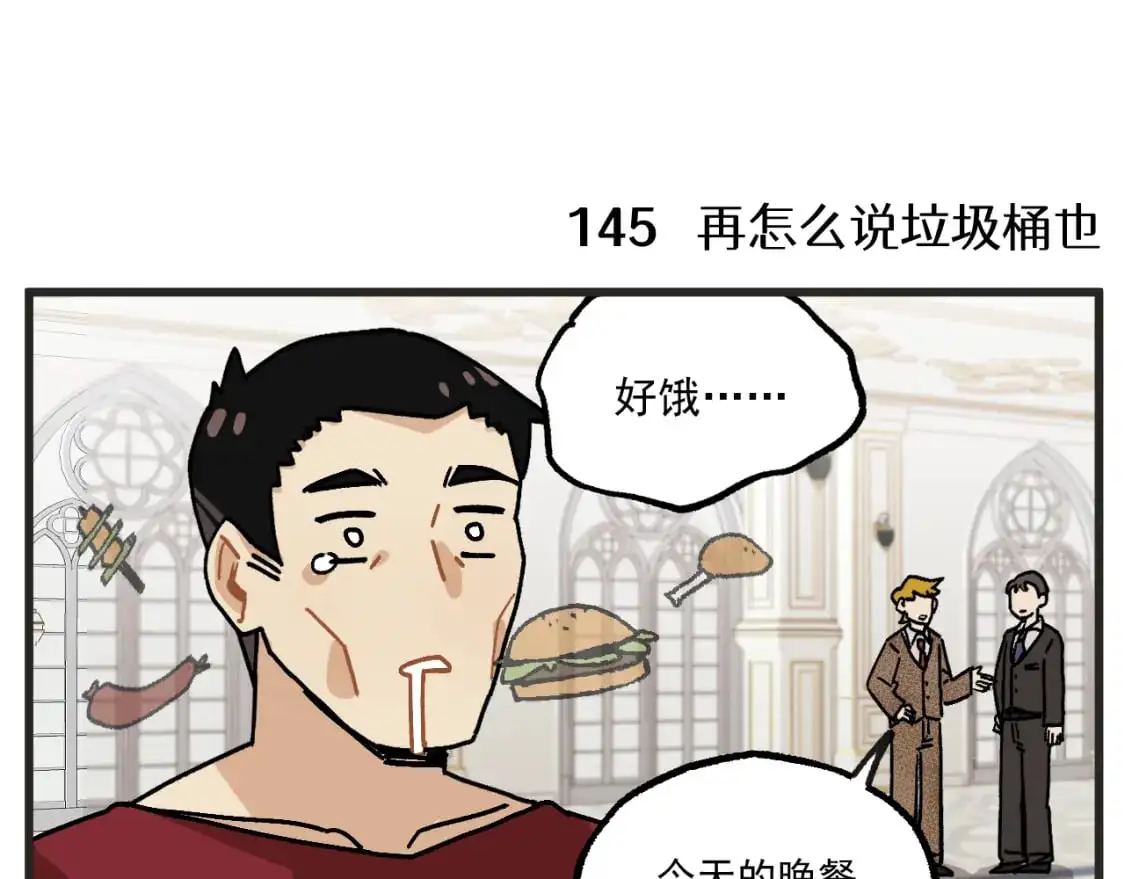 穿越成为“玛丽叔”漫画,第21话上 舞会篇63图