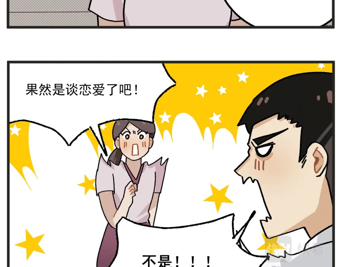 穿越成为“玛丽叔”漫画,第16话 舞会篇11图