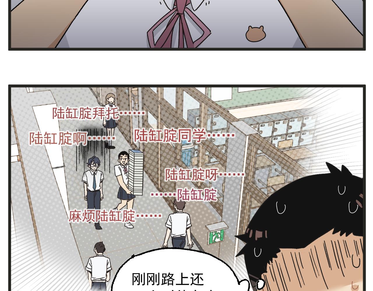 穿越成为“玛丽叔”漫画,第3话 温柔王子与高冷总裁4图