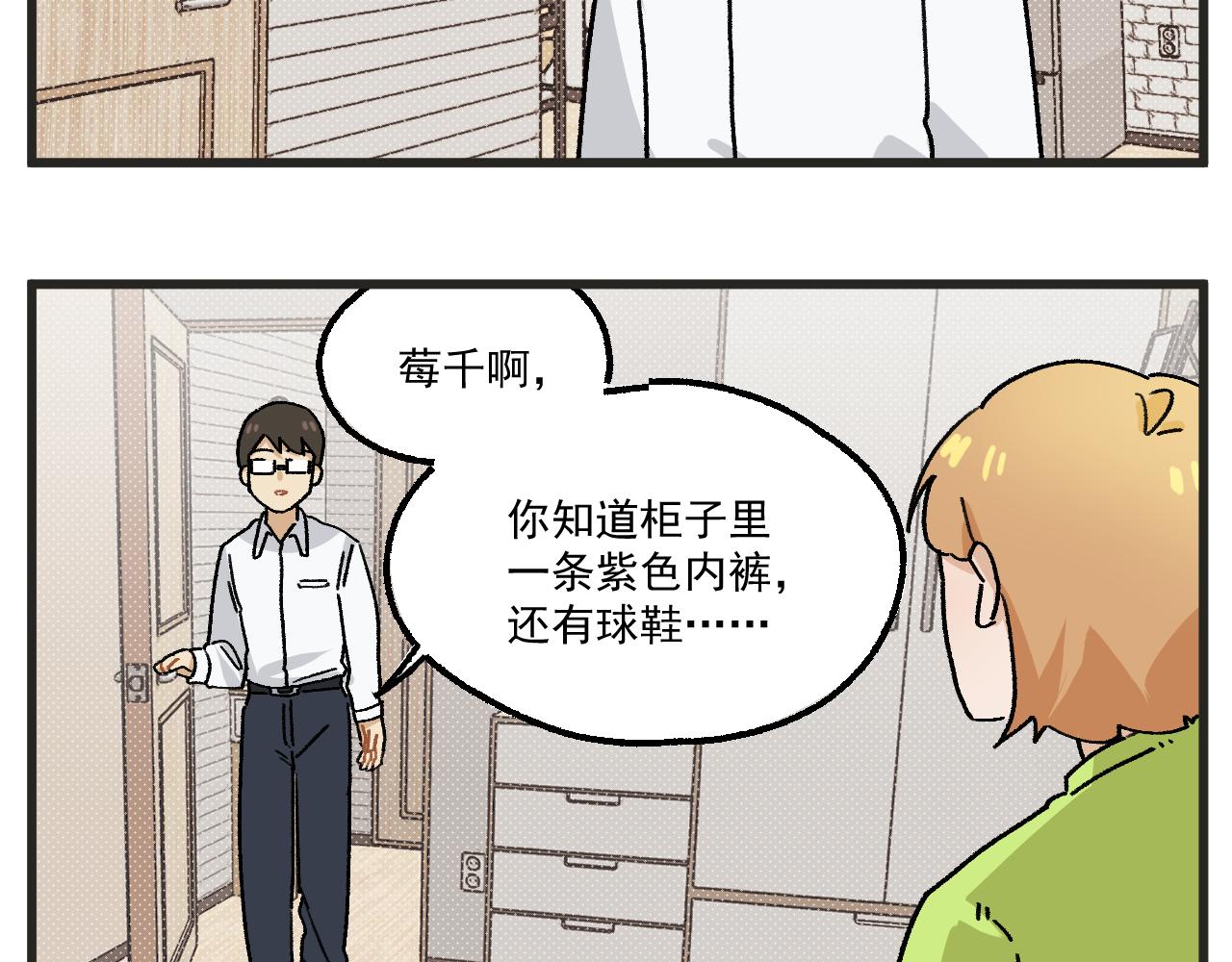 穿越成为“玛丽叔”漫画,番外 爸爸回来了4图