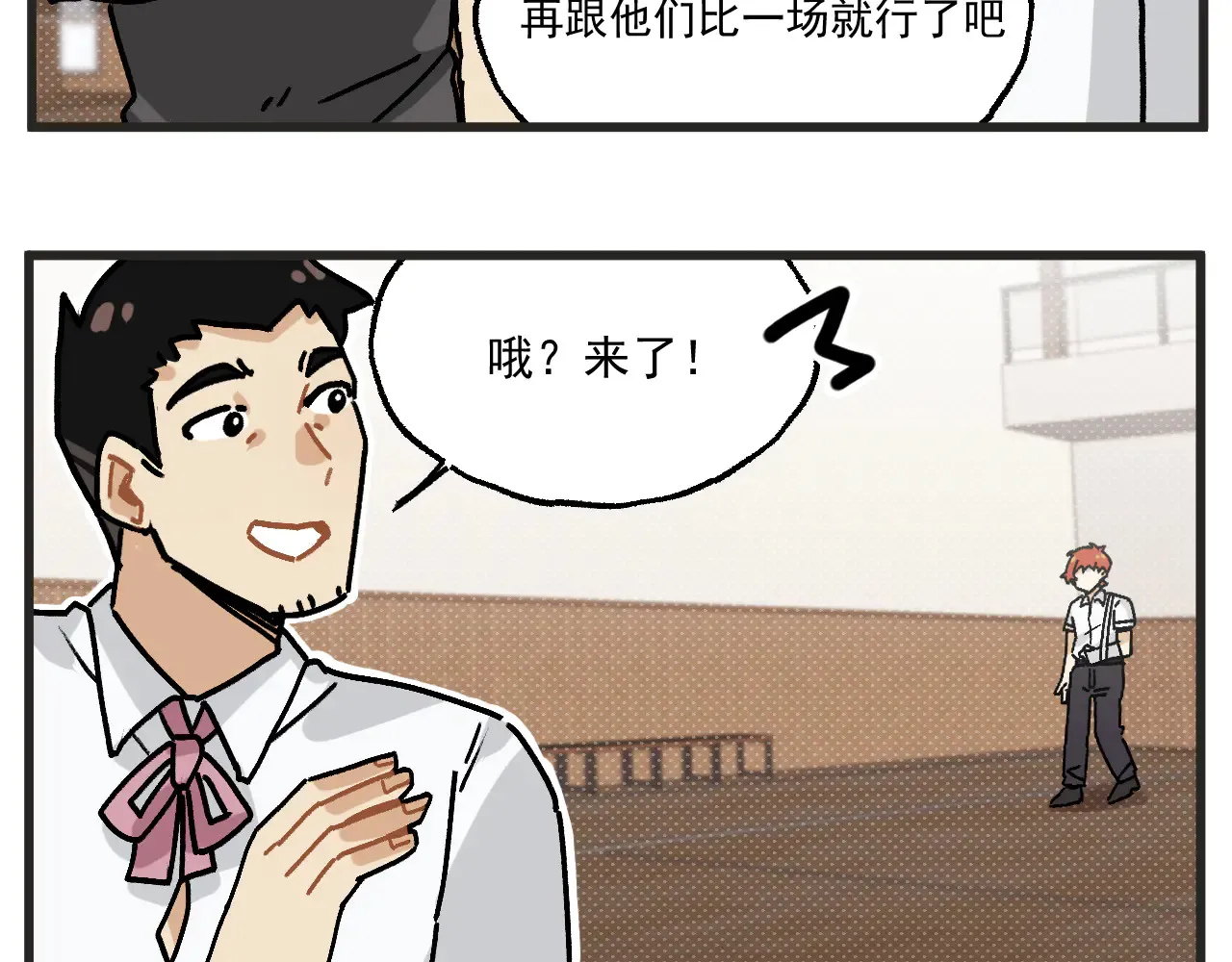 穿越成为“玛丽叔”漫画,第25话上 篮球赛？5图